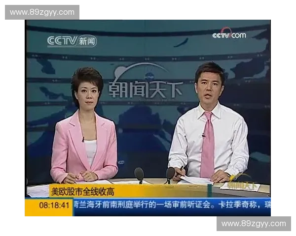 《朝闻天下直播：全面解析今日国际热点与国内大事》